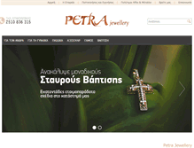 Tablet Screenshot of petrajewellery.gr